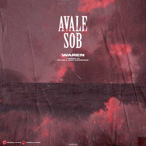 دانلود آهنگ از اول صبح